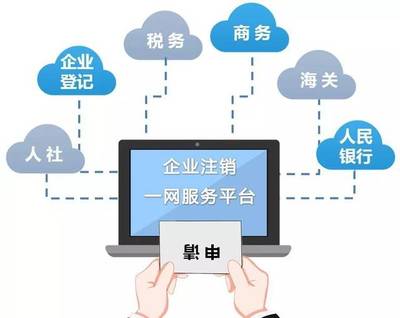 【最多跑一次】嘉興市南湖區(qū)推行企業(yè)注銷“私人定制”服務